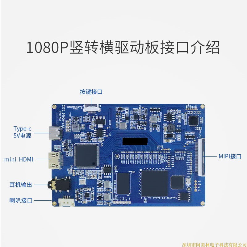 7.0-inch HDMI to MIPI vertical to horizontal screen adapter board 1200 * 1920 resolution compatible with various signal sources