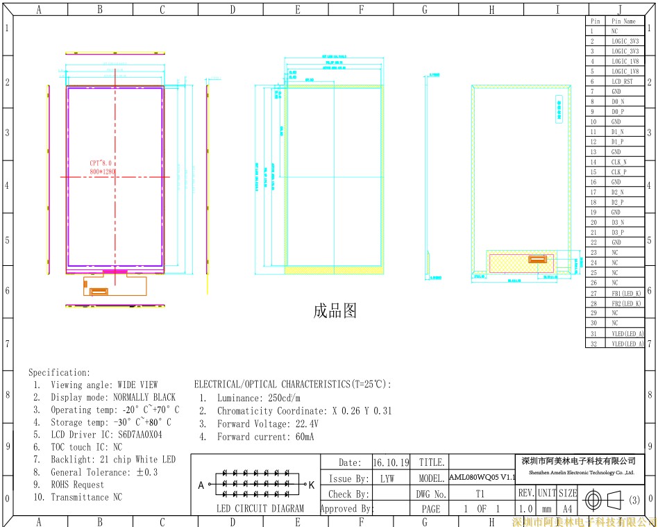 8-inch TFT LCD screen with 800 * 1280 resolution LVDS interface IPS LCD display screen powered