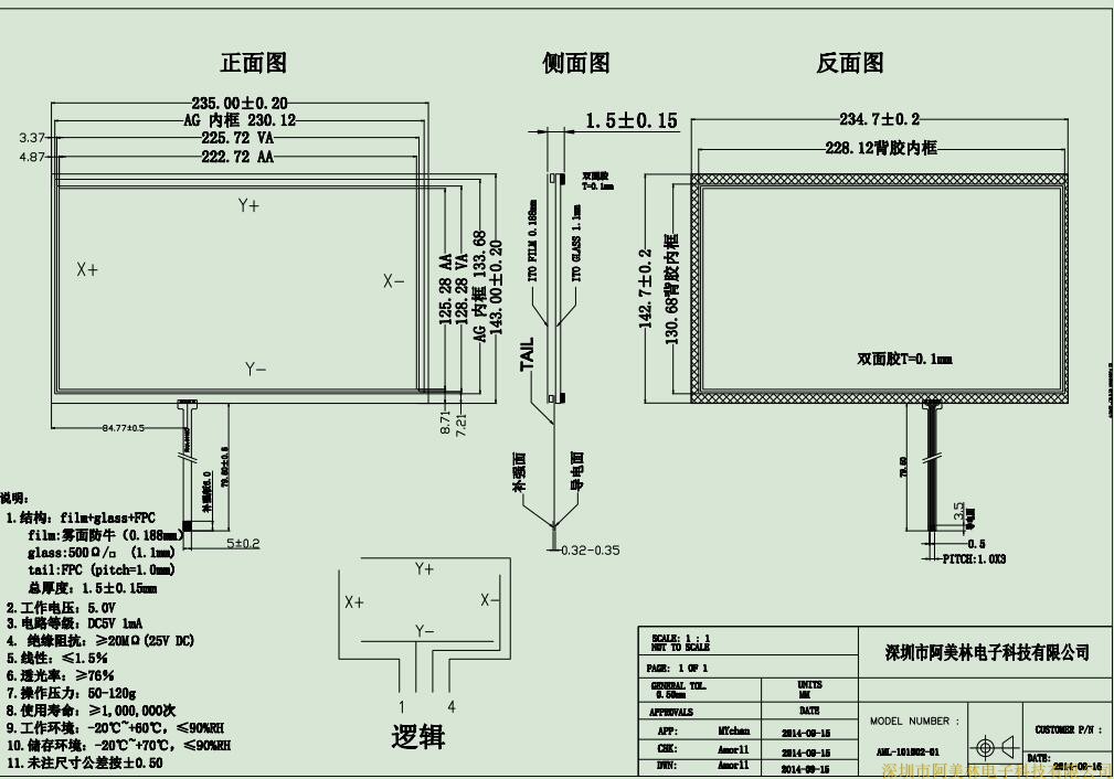 10.1-inch 1024 * 600 resolution RGB interface IPS LCD screen with resistance TP touch screen