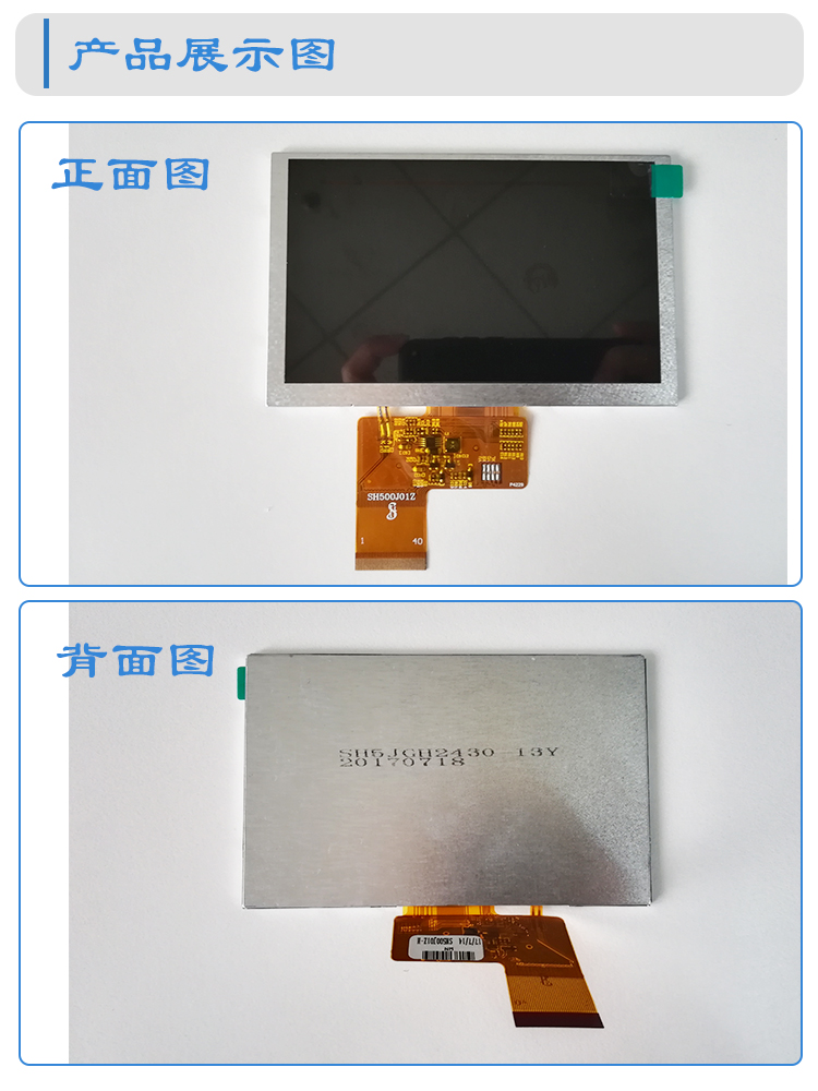 5-inch TFT screen IPS type 800 * 480 resolution RGB interface 500 brightness with TP touch