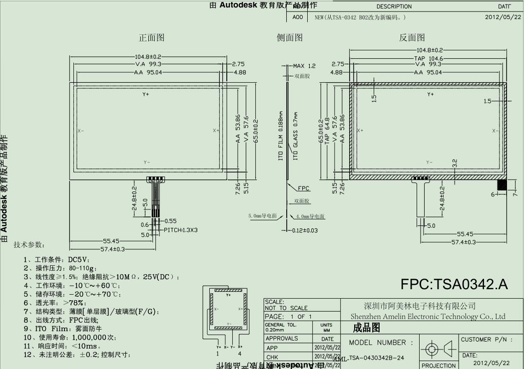 4.3 inch TFT LCD display screen IPS type 800x480 brightness 500 RGB charged resistance T