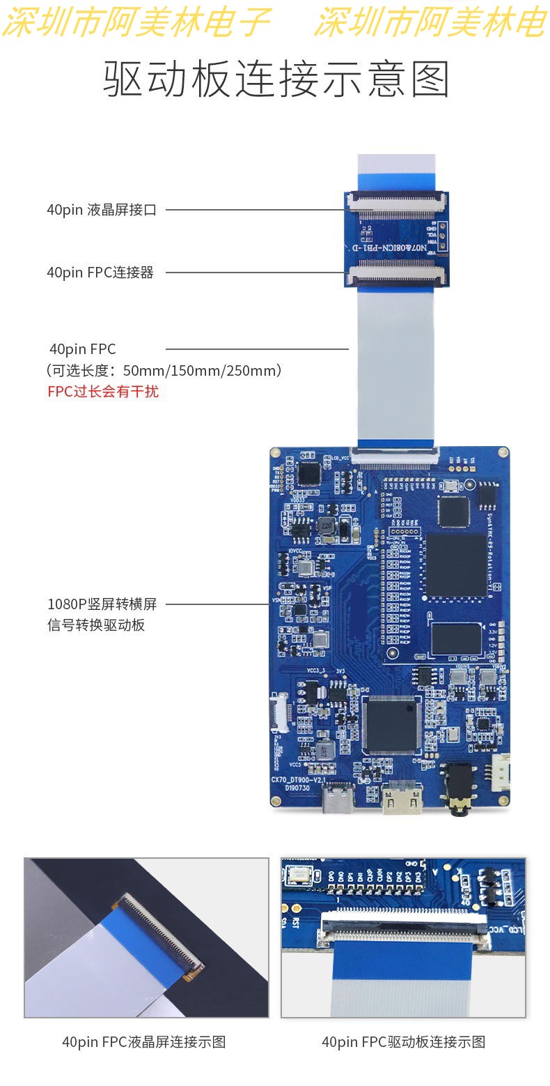 8.0 inch display adapter board HDMI to MIPI high-definition 800 * 1280 screen driver board display kit