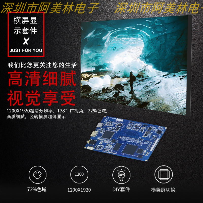 7.0-inch HDMI to MIPI adapter board 1200x1920 resolution high-definition vertical to horizontal screen driver board