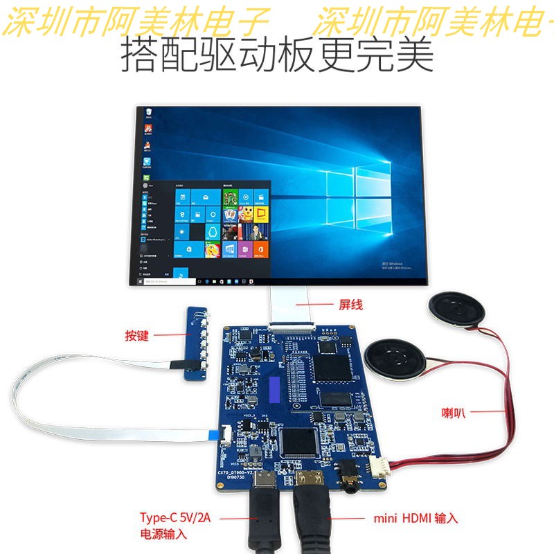 7.0-inch HDMI to MIPI adapter board 1200x1920 resolution high-definition vertical to horizontal screen driver board