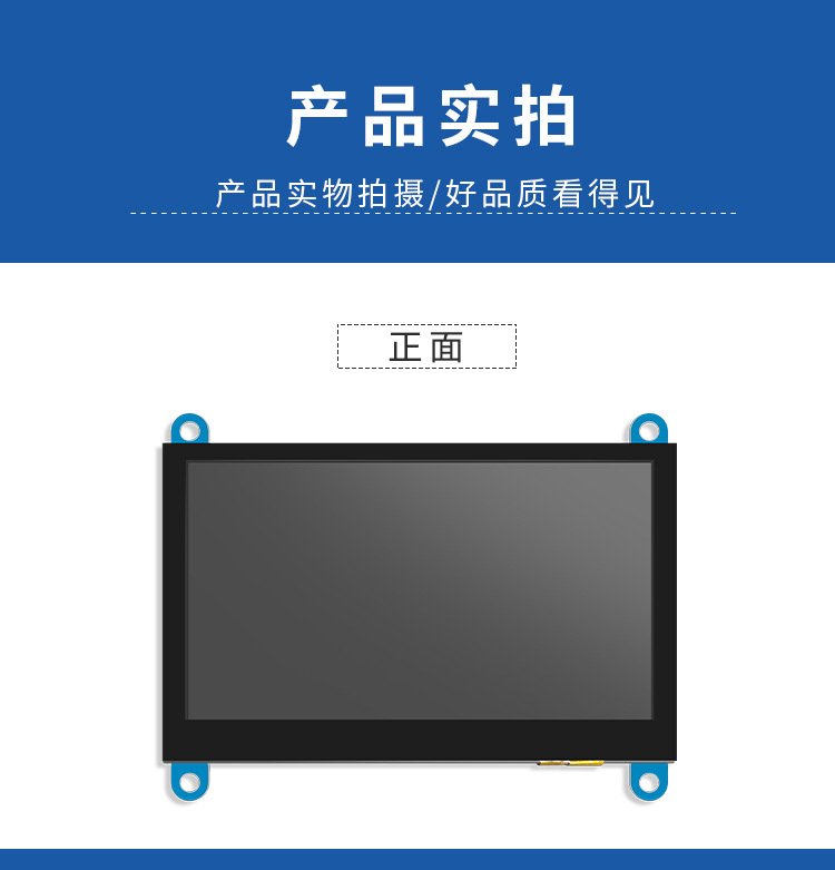 4.3 inch LCD display module, LCD screen, capacitive screen, touch display, HDMI adaptation, raspberry pie control board