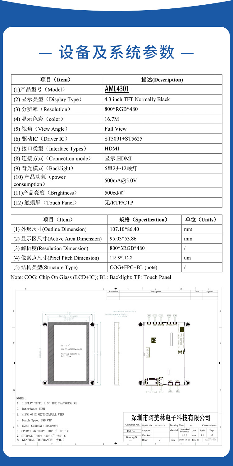 4.3 inch LCD display module, LCD screen, capacitive screen, touch display, HDMI adaptation, raspberry pie control board