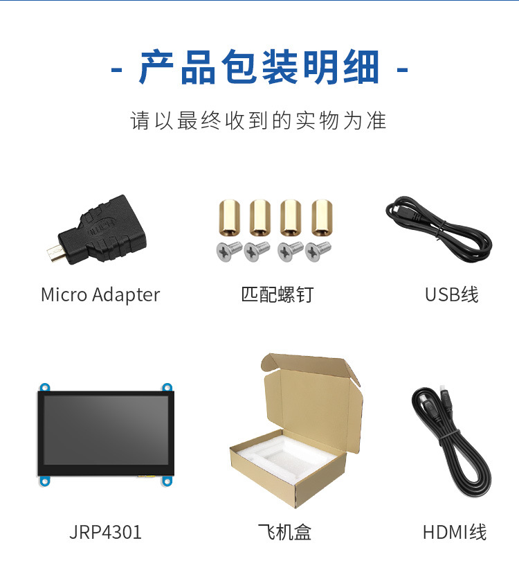 4.3 inch LCD display module, LCD screen, capacitive screen, touch display, HDMI adaptation, raspberry pie control board