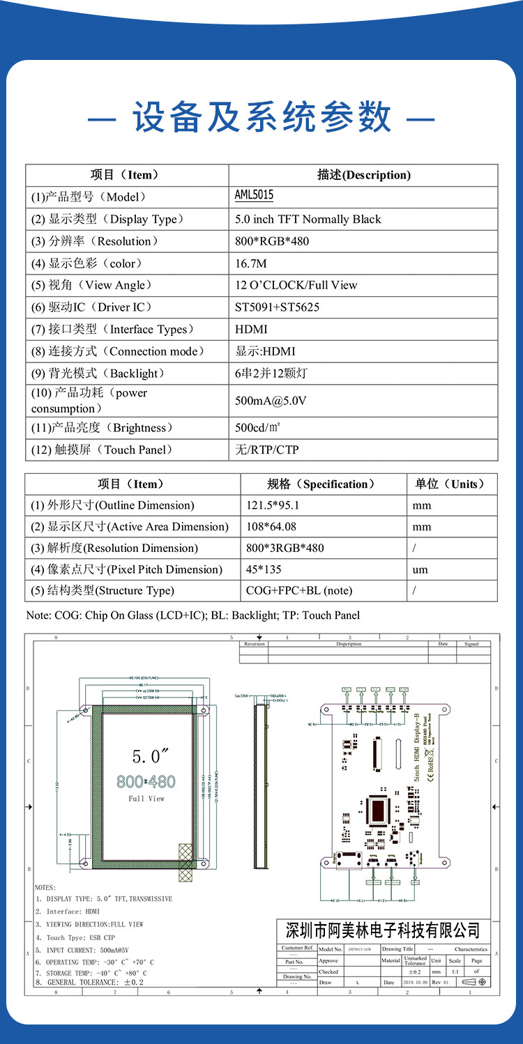 5-inch HDMI portable display LCD high-definition color LCD display module with capacitive touch screen for industrial use