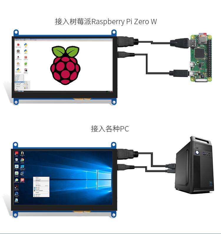 7-inch HDMI Raspberry Pi Display Screen IPS Perspective LCD Module Screen Driver Board Capacitor Touch Integrated Machine