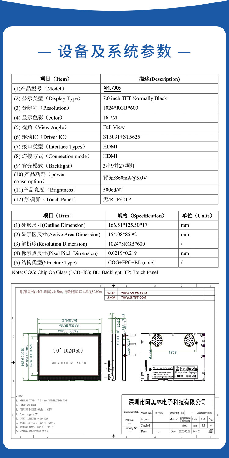 7-inch LCD module capacitive touch display with HDMI screen driver board IPS full view raspberry pie panel