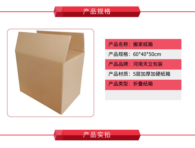 Moving cardboard boxes, storing items, express packaging boxes, folding cowhide laundry detergent packaging boxes