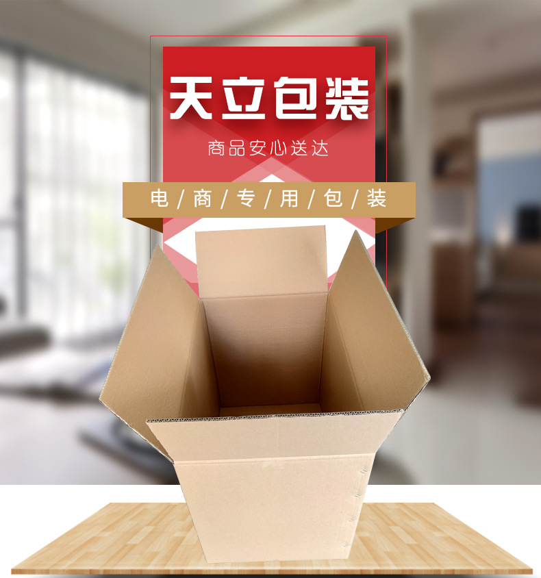 Moving cardboard boxes, storing items, express packaging boxes, folding cowhide laundry detergent packaging boxes