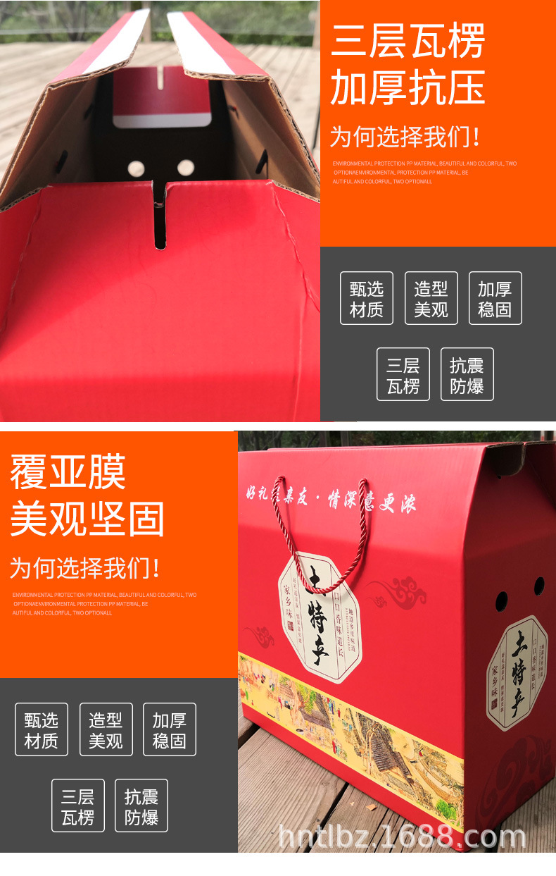 Packaging box for local specialties, general gift box for annual goods and dried fruits, 10 kg agricultural product packaging, paper box, portable gift box