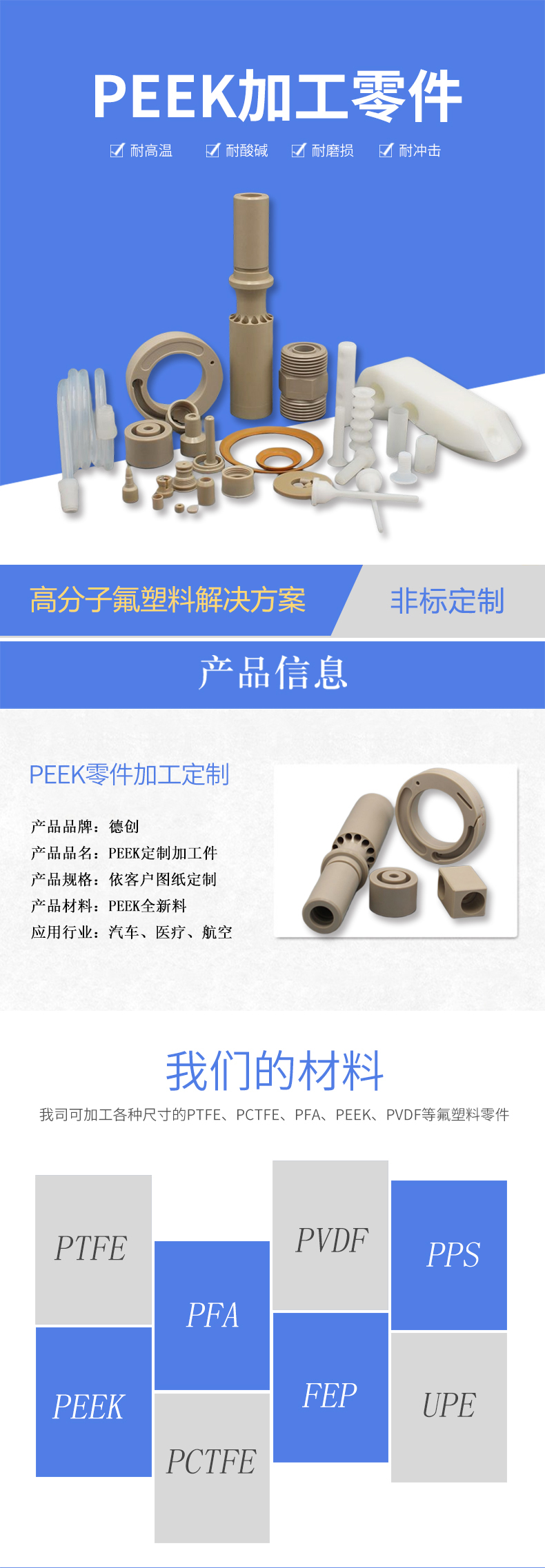 Teco processed peek materials Polyether ether ketone parts peek industrial parts peek products customization