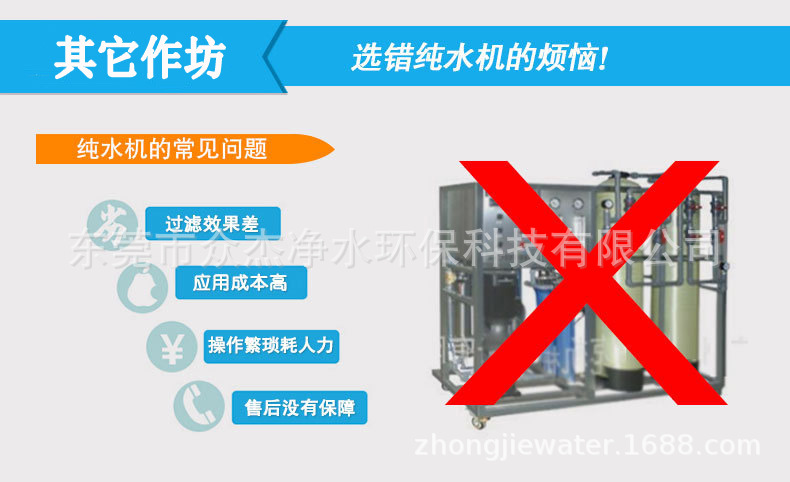 0.5 ton reverse osmosis pure water equipment deionized water equipment water treatment industrial pure water commercial water machine direct drinking water device