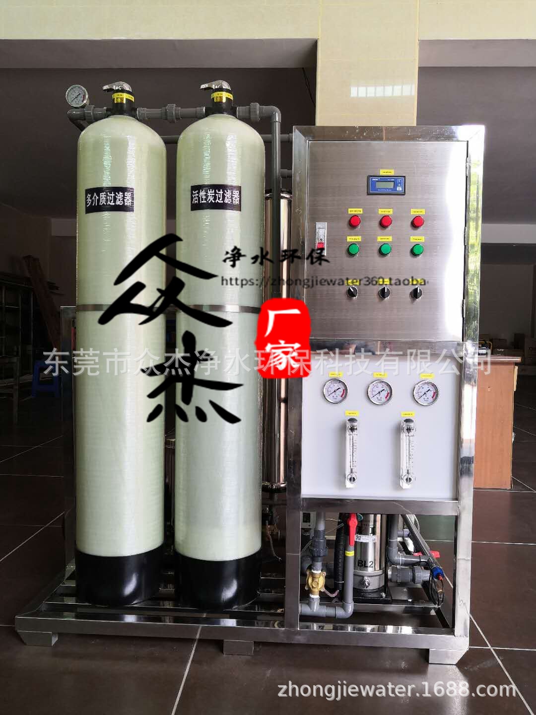 0.5 ton reverse osmosis pure water equipment deionized water equipment water treatment industrial pure water commercial water machine direct drinking water device