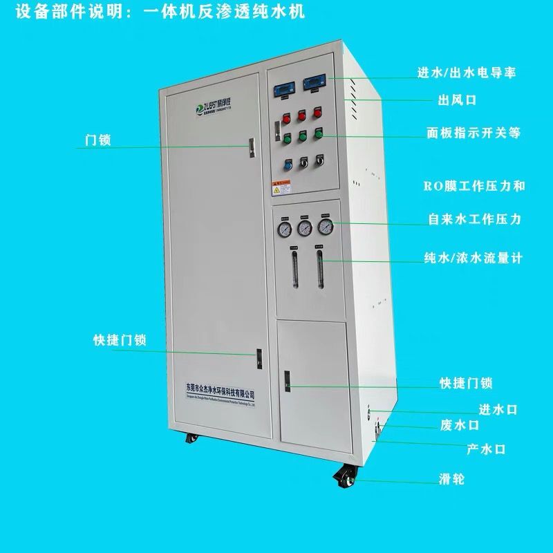 250-500 liters of ultra pure water equipment, deionized water equipment, ultra pure water machine, and high purity water instrument device