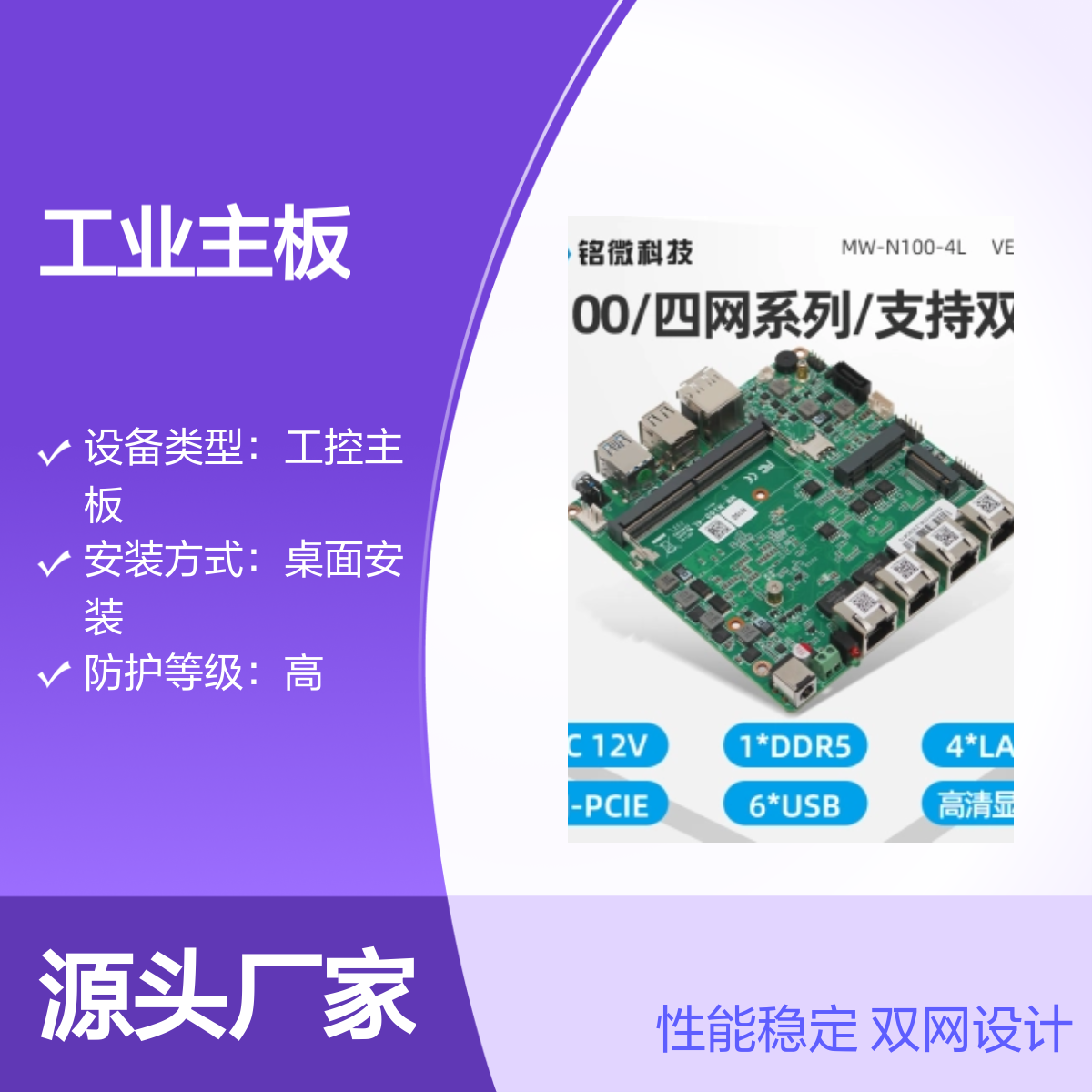 铭微H110 ATX工业主板 支持Intel6/9代酷睿 双网设计