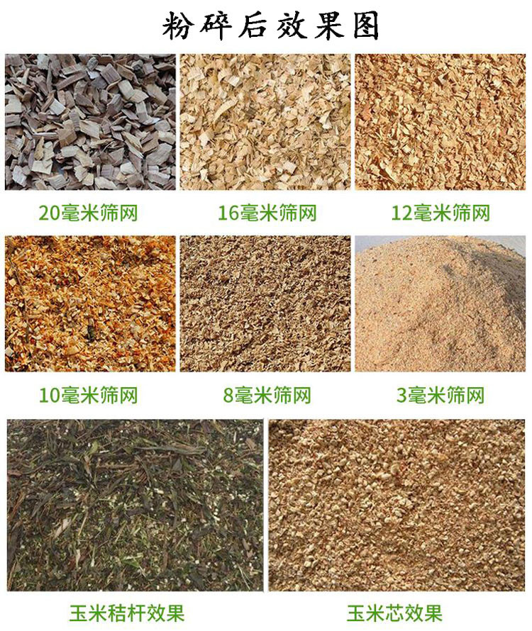 Wood crusher Yushen processing template tree branches, corn cob scraps, high manganese steel quenching hammer pieces