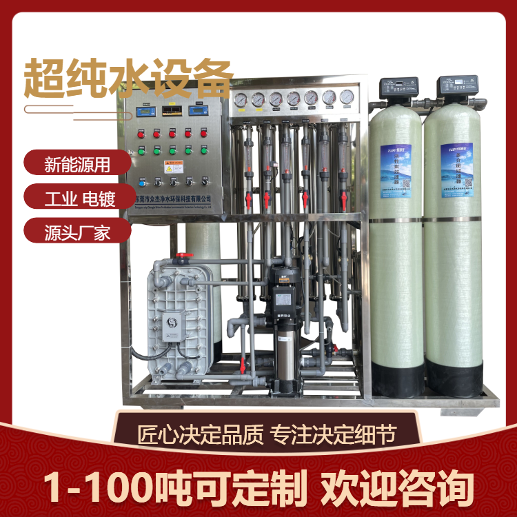 Commercial large-scale industrial water purifier reverse osmosis water treatment equipment, household direct drinking pure water machine, deionized water equipment