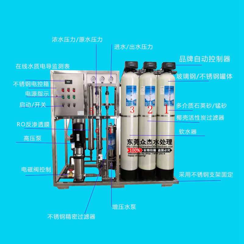 Industrial and commercial vertical RO reverse osmosis purified water purifier deionized desalination ultra pure water treatment direct drinking equipment