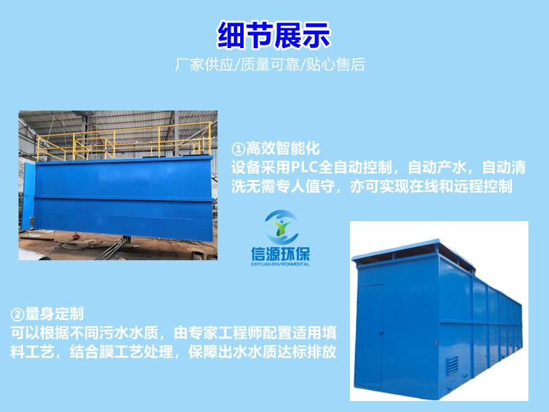 Integrated MBR membrane sewage treatment equipment for medical wastewater in community health centers Rural sewage equipment