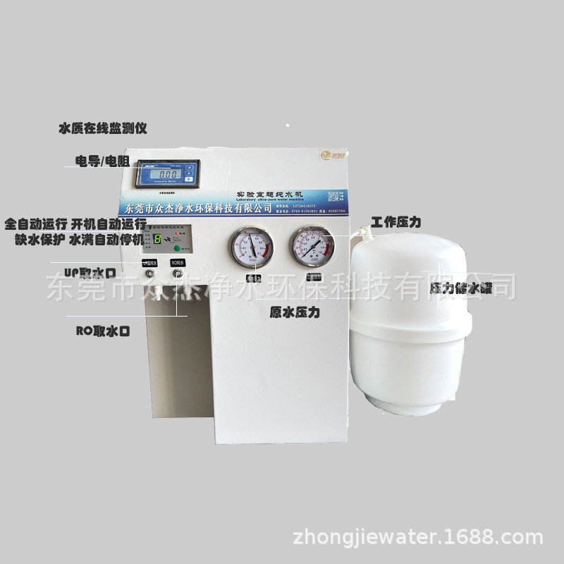 Small laboratory ultrapure water machine Deionized water equipment Distilled water machine Purified water ultrapure water equipment