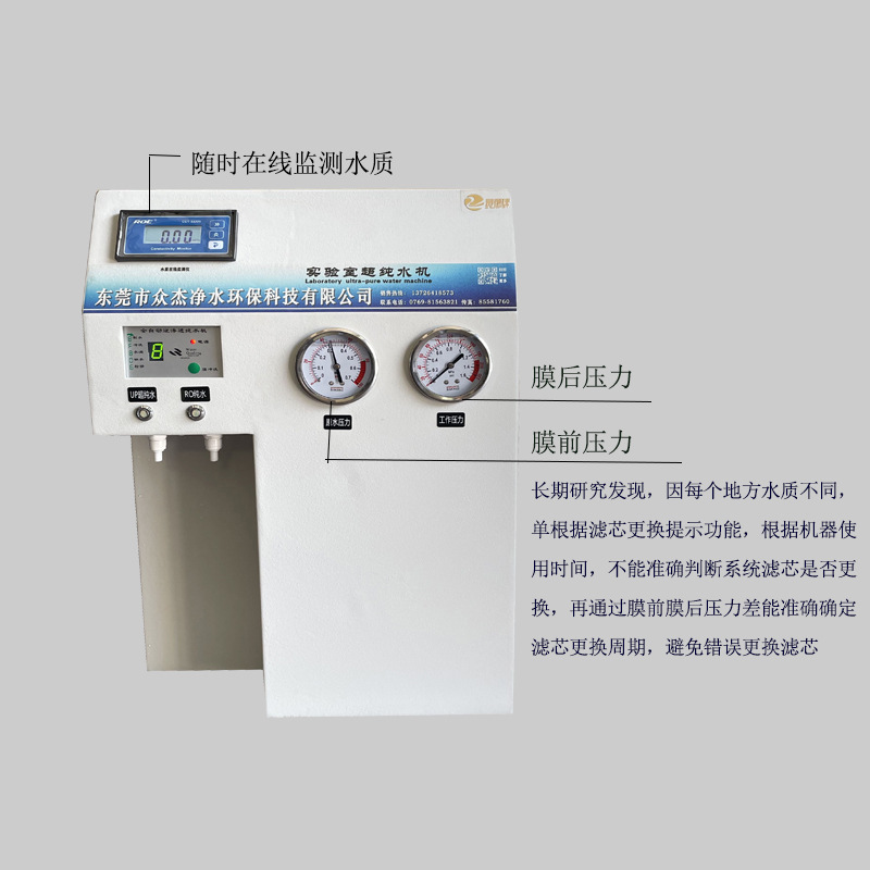 Small laboratory ultrapure water machine Deionized water equipment Distilled water machine Purified water ultrapure water equipment