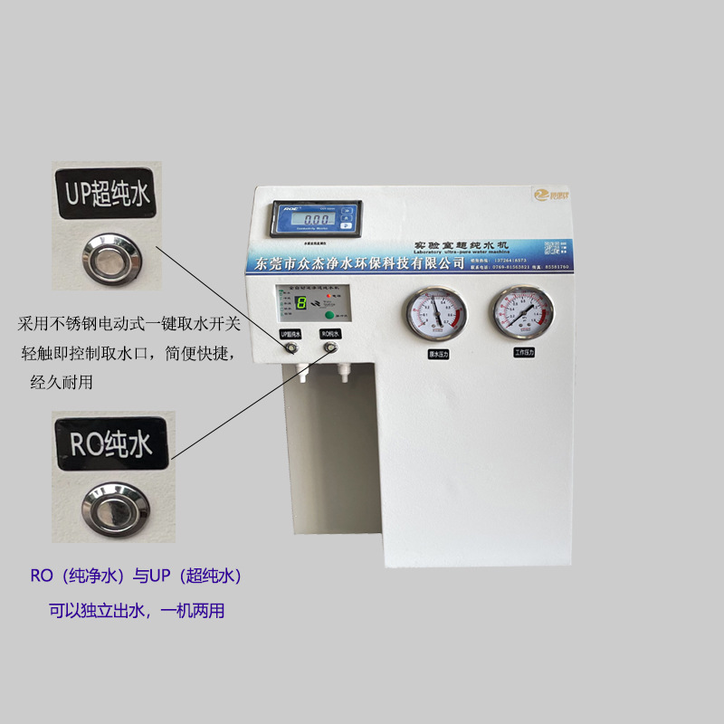 Small laboratory ultrapure water machine Deionized water equipment Distilled water machine Purified water ultrapure water equipment