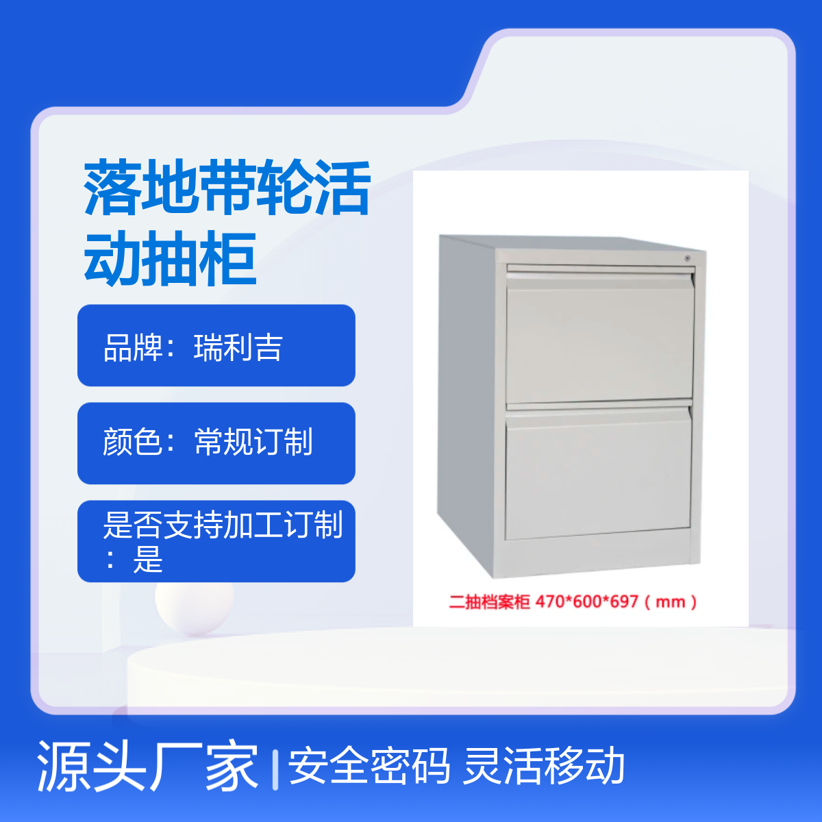 钢制办公区落地带轮三抽密码活动抽柜 静电喷塑 坚固耐用