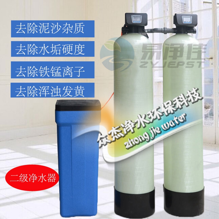 Water treatment fully automatic softening water equipment Industrial water softener Boiler circulating air conditioning circulating water filter