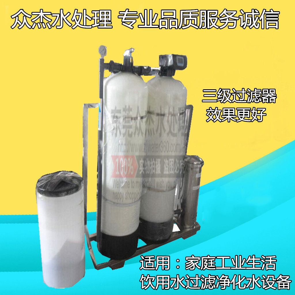 Water treatment fully automatic softening water equipment Industrial water softener Boiler circulating air conditioning circulating water filter