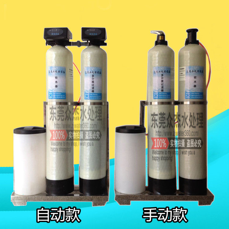 Water treatment fully automatic softening water equipment Industrial water softener Boiler circulating air conditioning circulating water filter