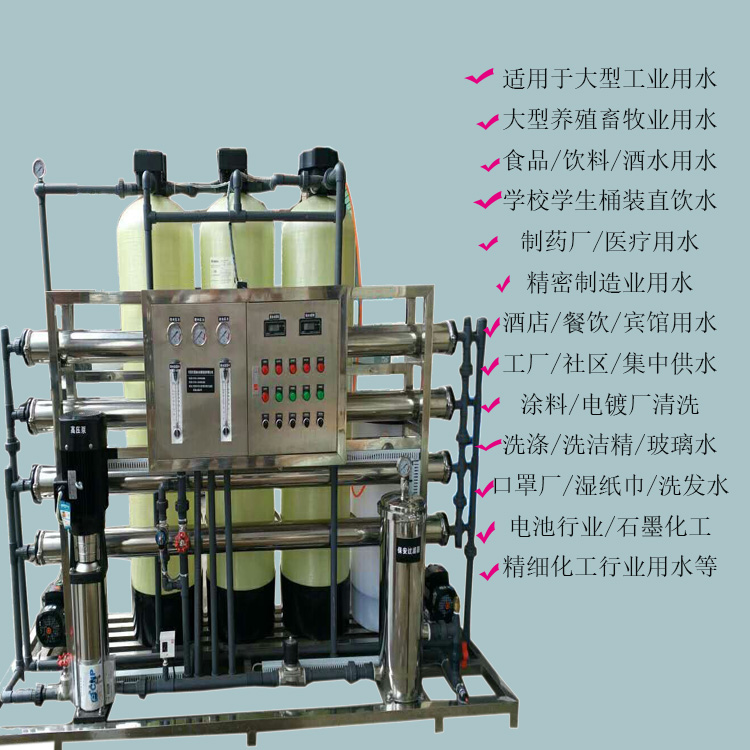 Commercial large-scale industrial water purifier reverse osmosis water treatment equipment, household direct drinking pure water machine, deionized water equipment