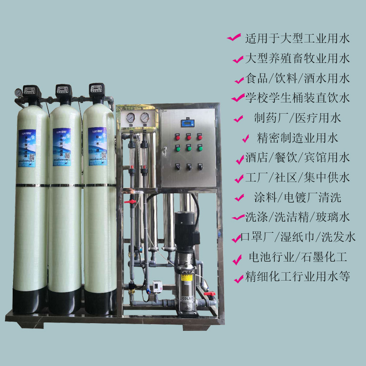 RO reverse osmosis water purifier Commercial softened water treatment equipment Large rural well water filter Industrial pure water machine Reverse osmosis equipment Water purifier