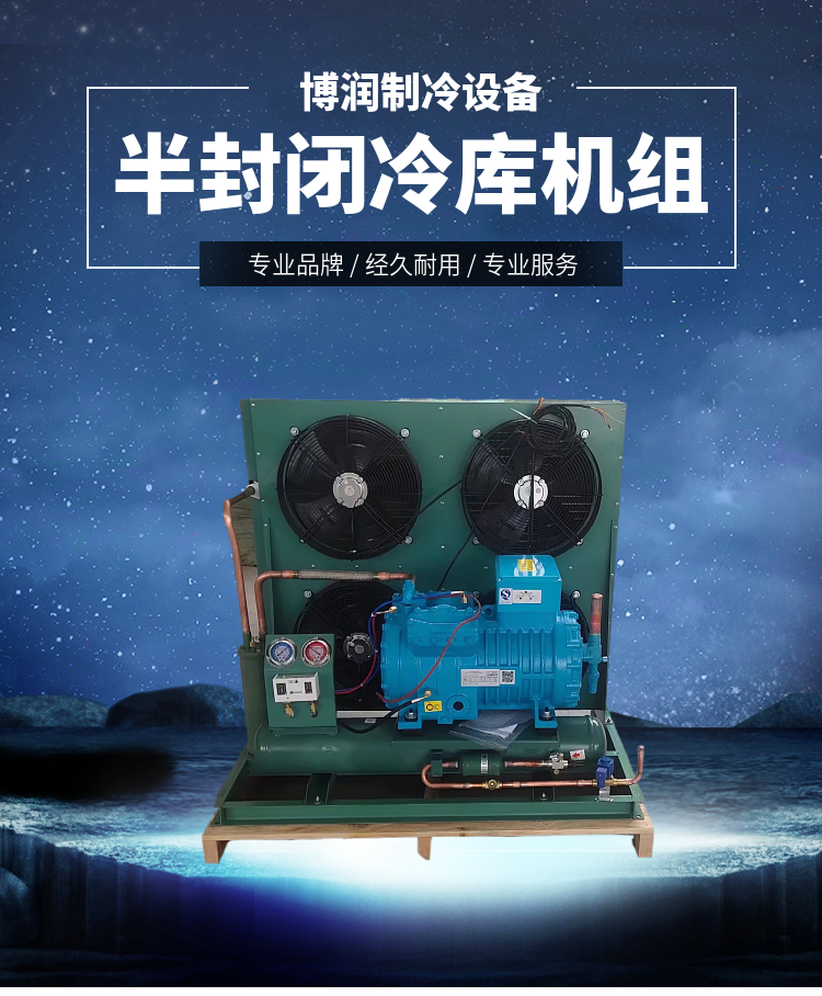 Daming Refrigeration 20 horsepower refrigeration unit water-cooled 20HP cold storage compressor head refrigeration equipment 4S201D