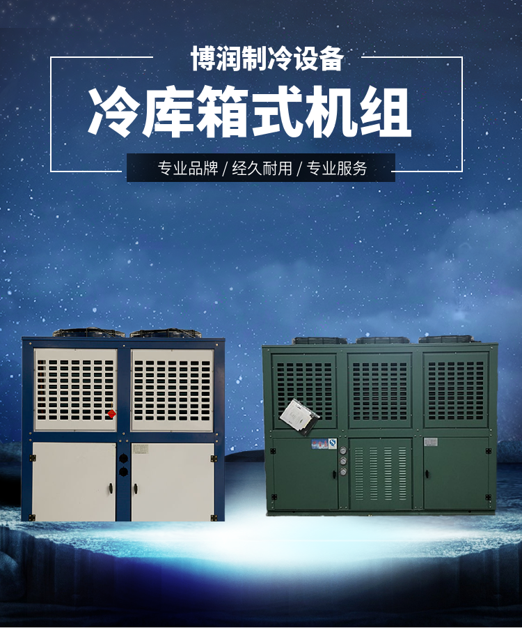 Daming Refrigeration 20 horsepower refrigeration unit water-cooled 20HP cold storage compressor head refrigeration equipment 4S201D