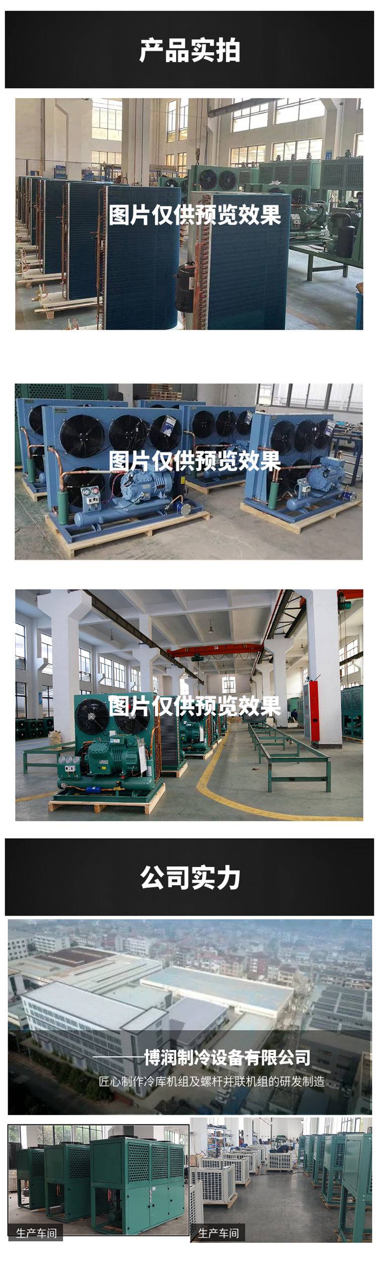 Daming Refrigeration 20 horsepower refrigeration unit water-cooled 20HP cold storage compressor head refrigeration equipment 4S201D