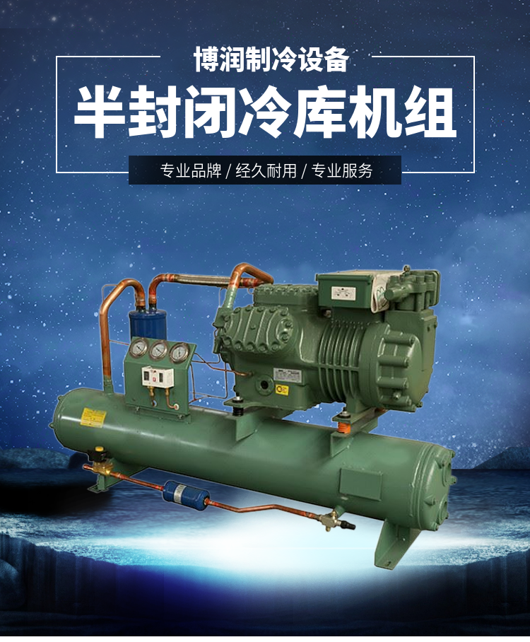 Daming Refrigeration 20 horsepower refrigeration unit water-cooled 20HP cold storage compressor head refrigeration equipment 4S201D