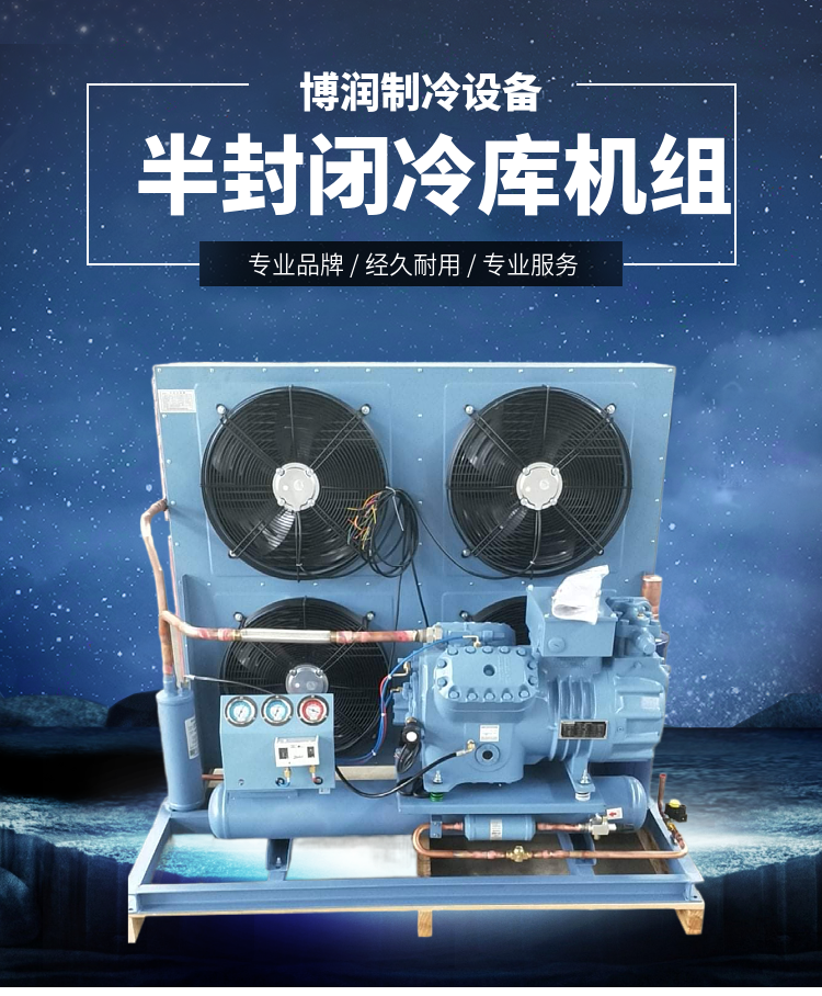 Daming Refrigeration 20 horsepower refrigeration unit water-cooled 20HP cold storage compressor head refrigeration equipment 4S201D