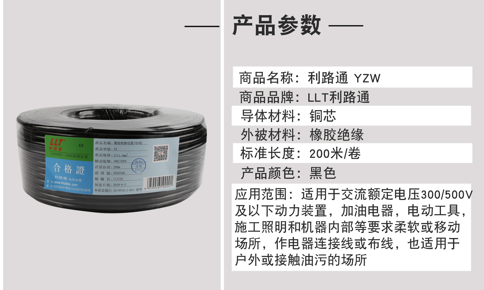 Lilutong YZW national standard chloroprene rubber cable 2 3 4 5 cores 0.75 1.0 1.5 2.5 square wires