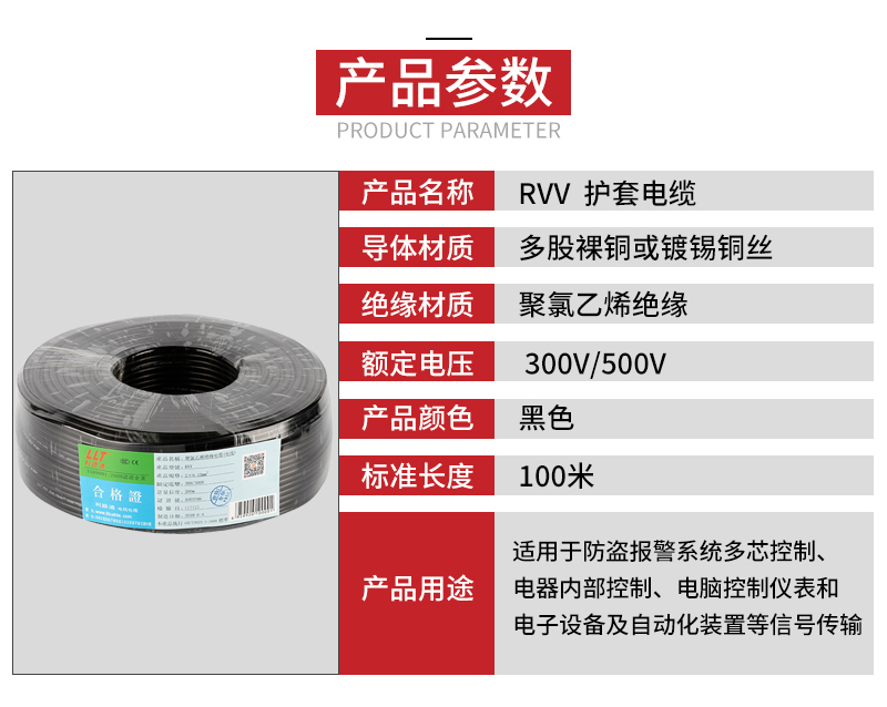 Lilutong RVV national standard power cord 2 3 4 5 core 0.5 1.0 1.5 2.5 4 square meter sheathed cable