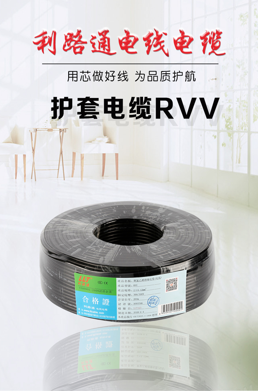 Lilutong RVV national standard power cord 2 3 4 5 core 0.5 1.0 1.5 2.5 4 square meter sheathed cable