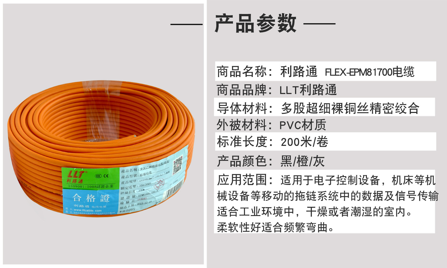 Lilutong TRVVPS high flexibility twisted pair shielded drag chain cable 6 8 10 16 20 core robot cable