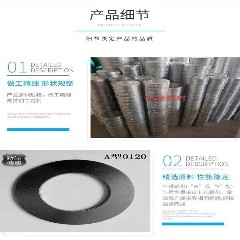 Hongsheng stainless steel inner and outer ring graphite metal spiral wound gasket lead pad iron gasket