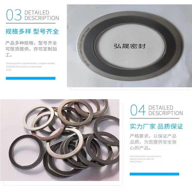 Hongsheng stainless steel inner and outer ring graphite metal spiral wound gasket lead pad iron gasket