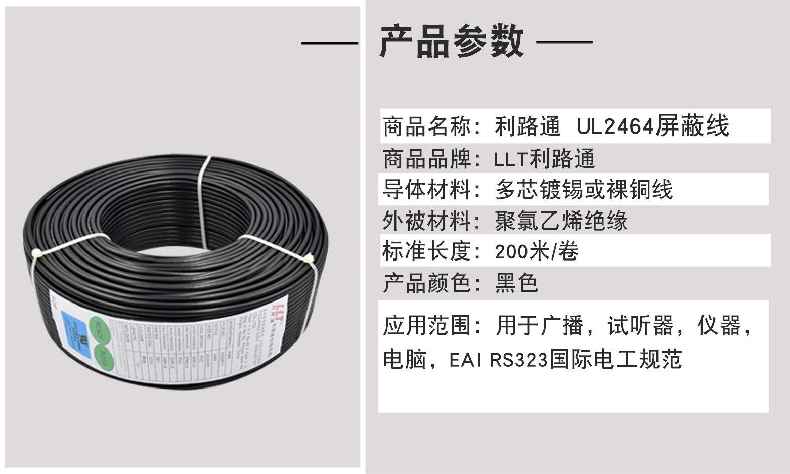 Lilutong American standard UL2464 shielded wire 2 3 4 5 core 0.5 1.5 2.5 square meter multi-core electronic wire