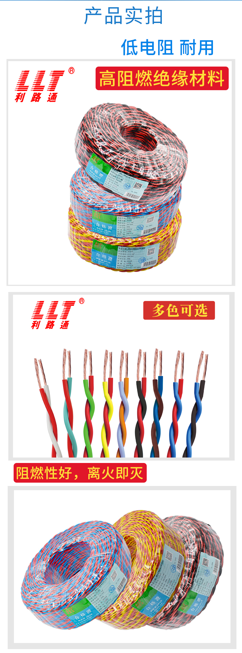 Lilutong NH-RVS fire-resistant twisted pair 2-core 1.5 2.5mm2 national standard copper core cable