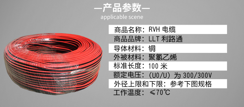 Lilutong RVB red black wire, 2-core, 0.5 0.75, 1.5, and 2.5 square meters of national standard copper core flat wire audio cable