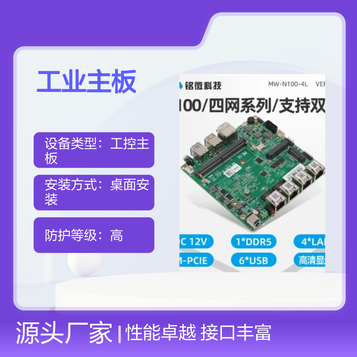ITX工业主板 N100 双HDMI双网口6串口 高性能X86